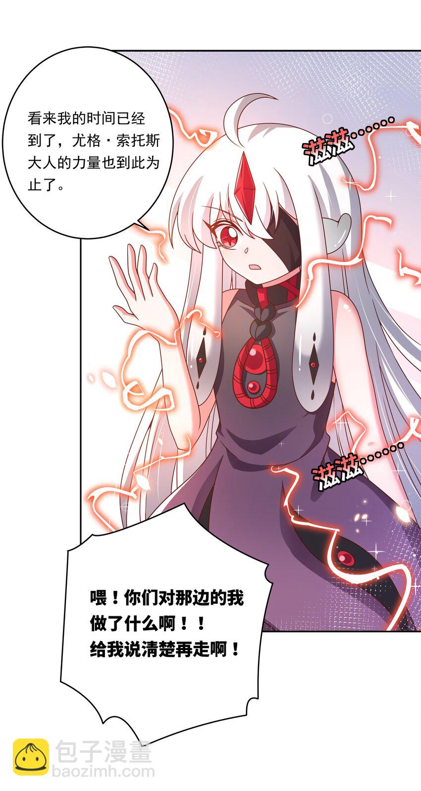 179 为拯救世界而加班吧！-第196话