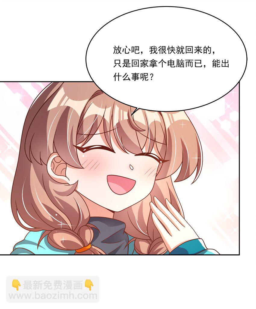 179 为拯救世界而加班吧！-第196话