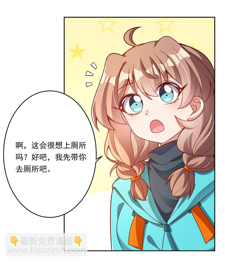 179 为拯救世界而加班吧！-第196话