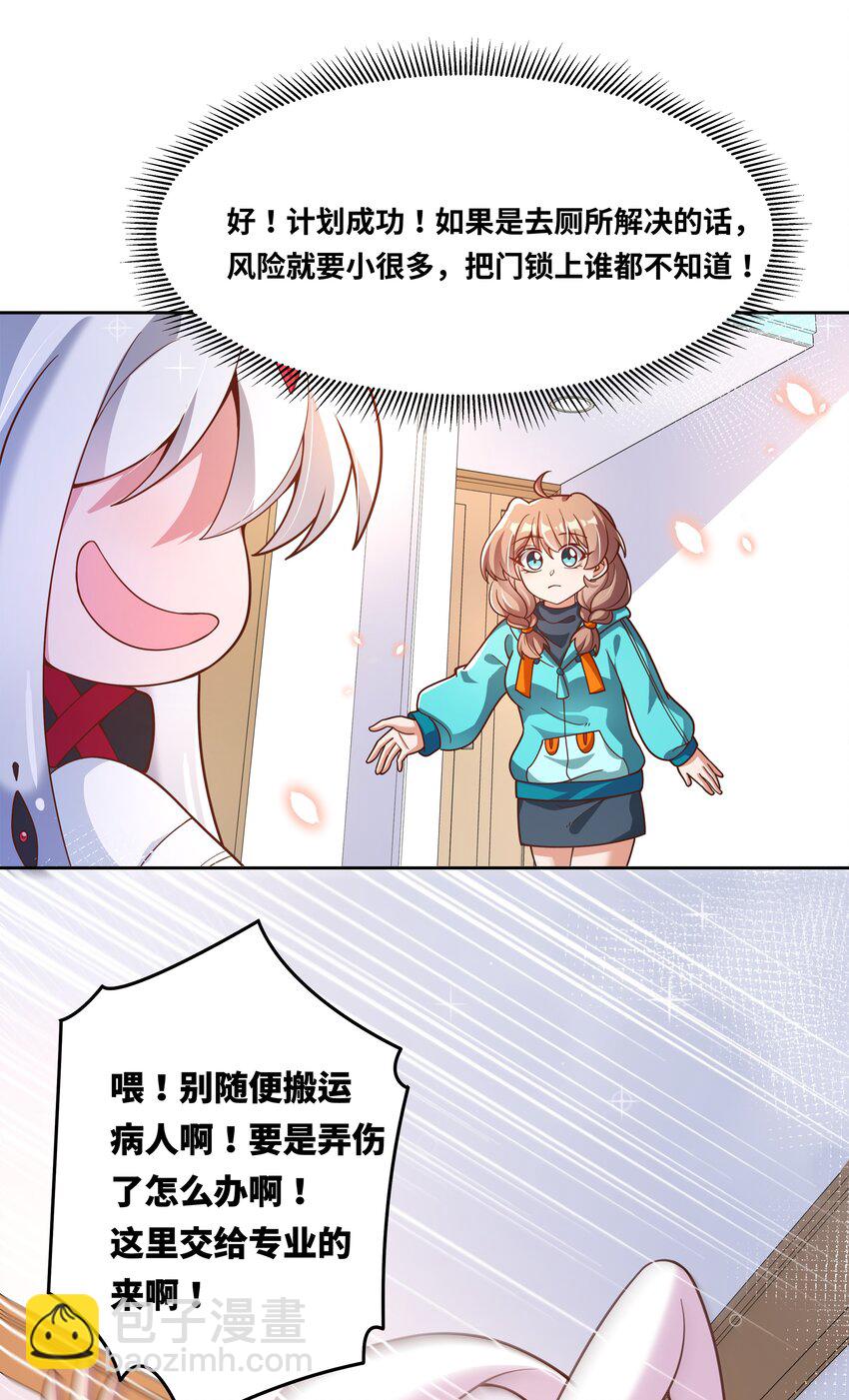 179 为拯救世界而加班吧！-第196话