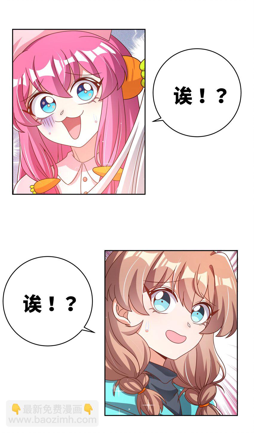 179 为拯救世界而加班吧！-第196话