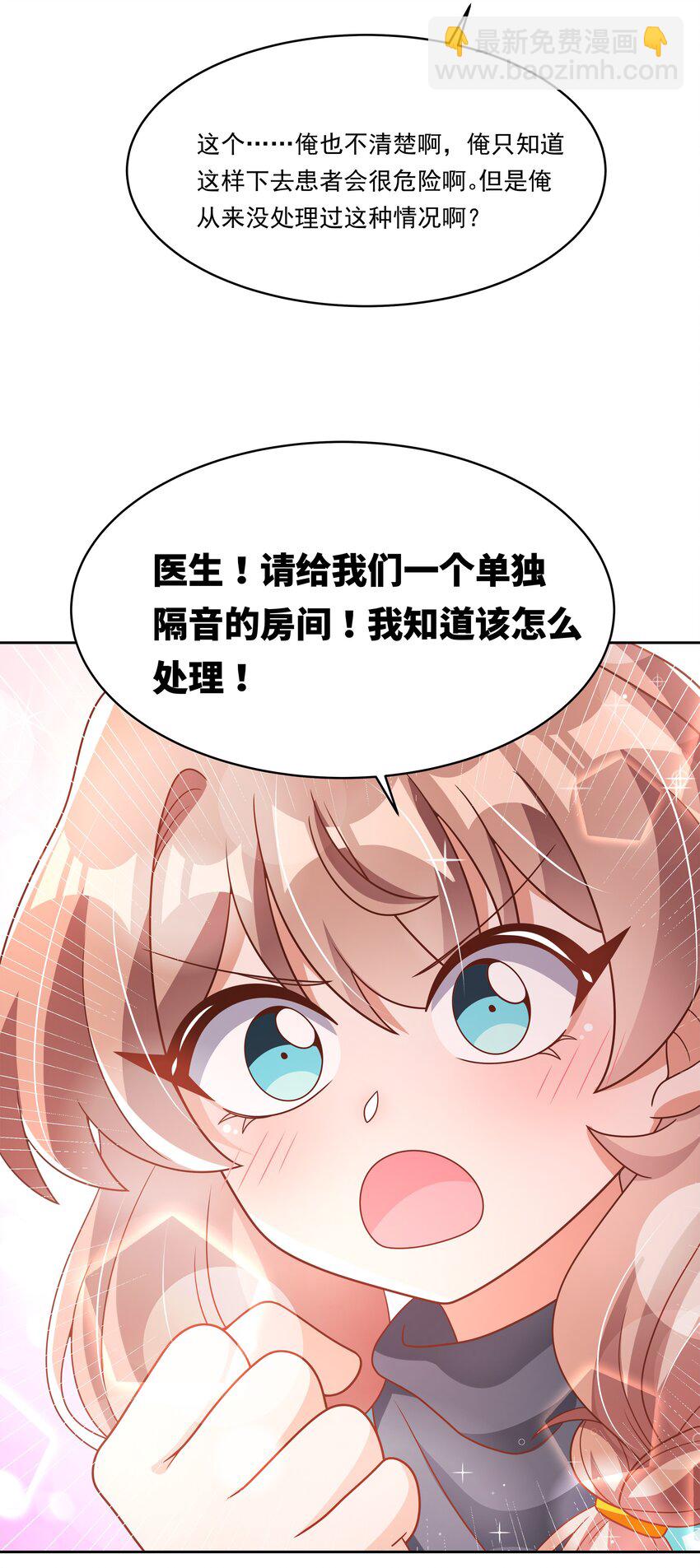 179 为拯救世界而加班吧！-第196话