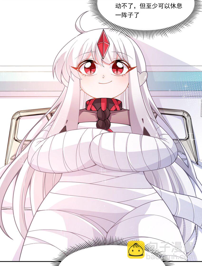 179 为拯救世界而加班吧！-第196话