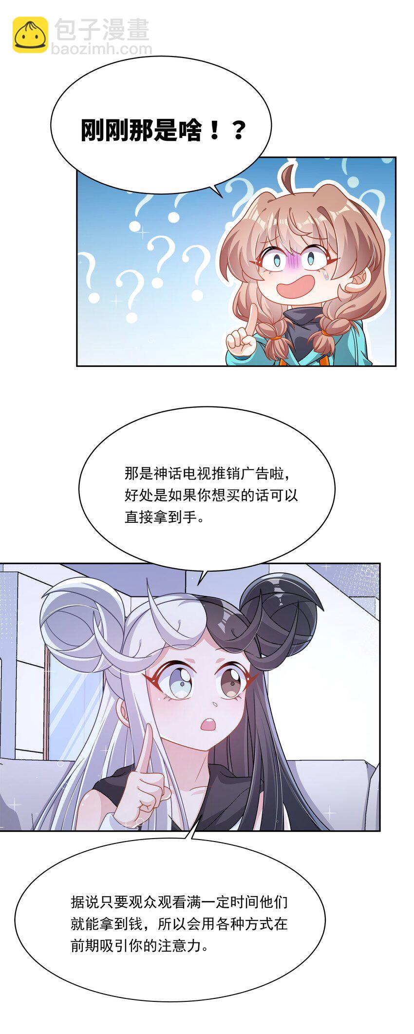 181 电视节目哪里都一样-第198话