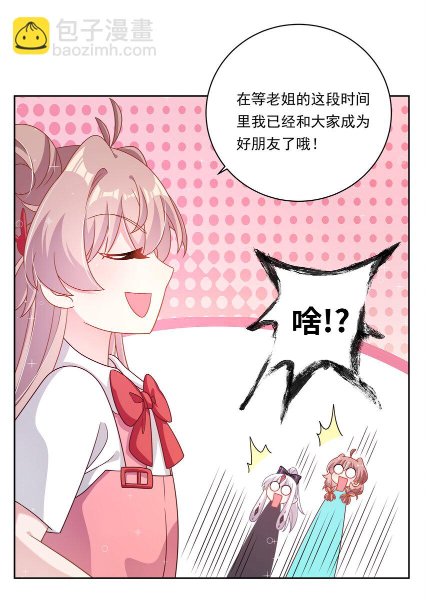 183 去参加大人物的年会吧！其二-第200话