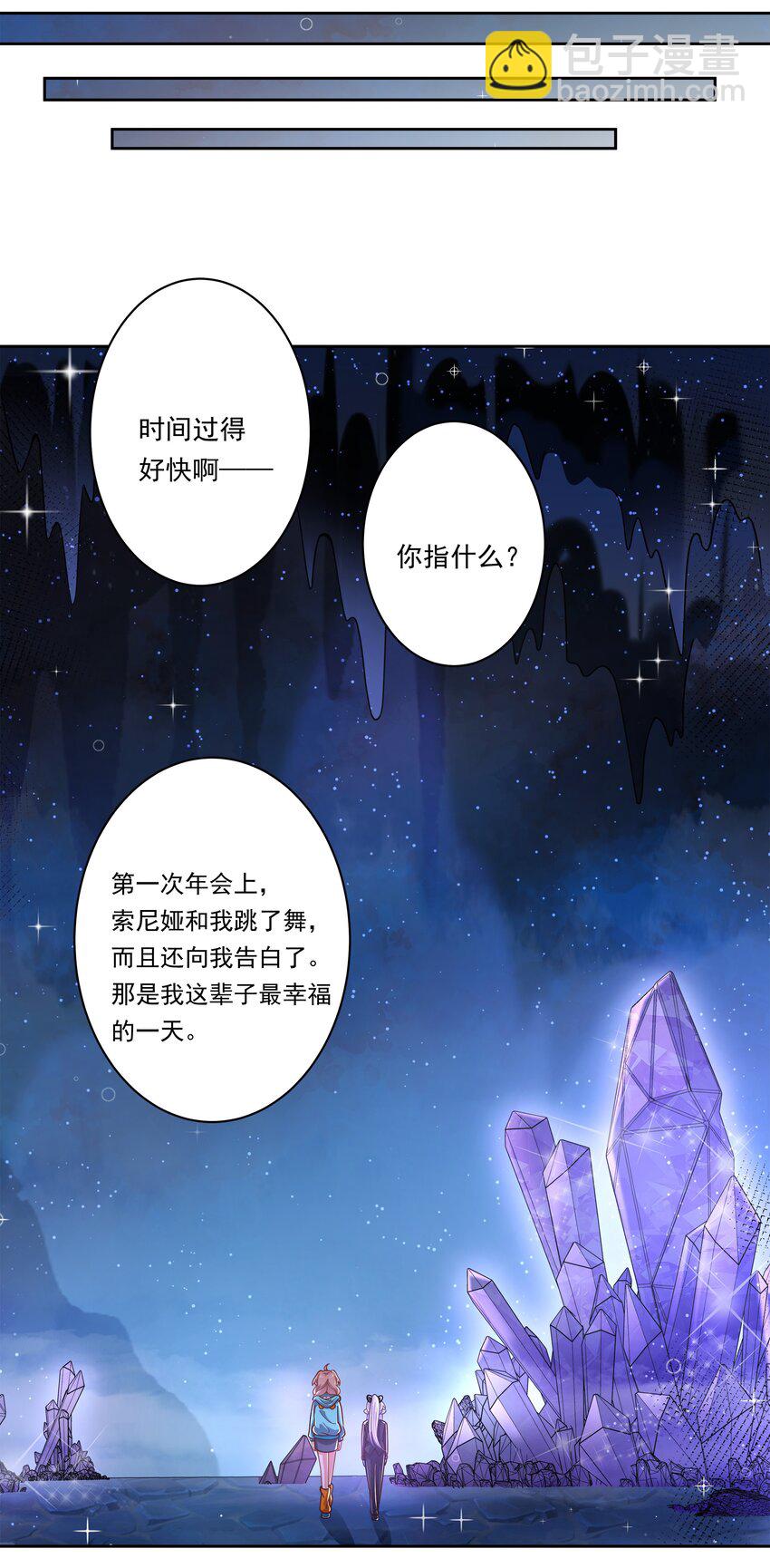 183 去参加大人物的年会吧！其二-第200话