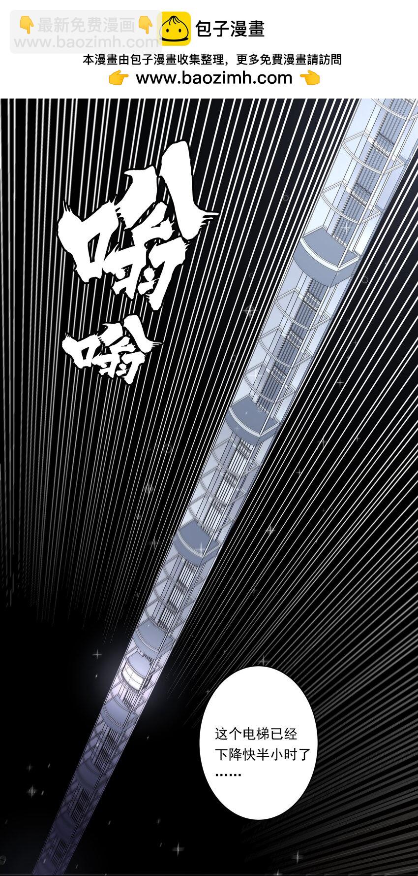 183 去参加大人物的年会吧！其二-第200话