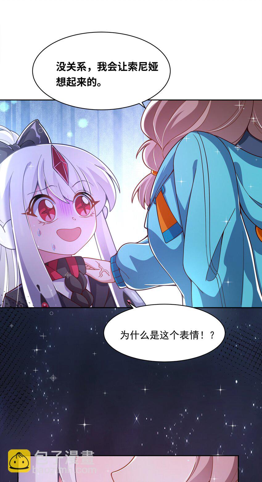 183 去参加大人物的年会吧！其二-第200话