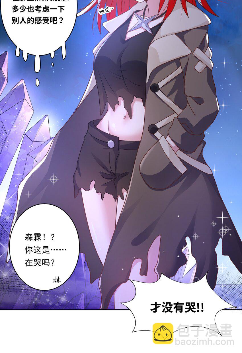 183 去参加大人物的年会吧！其二-第200话