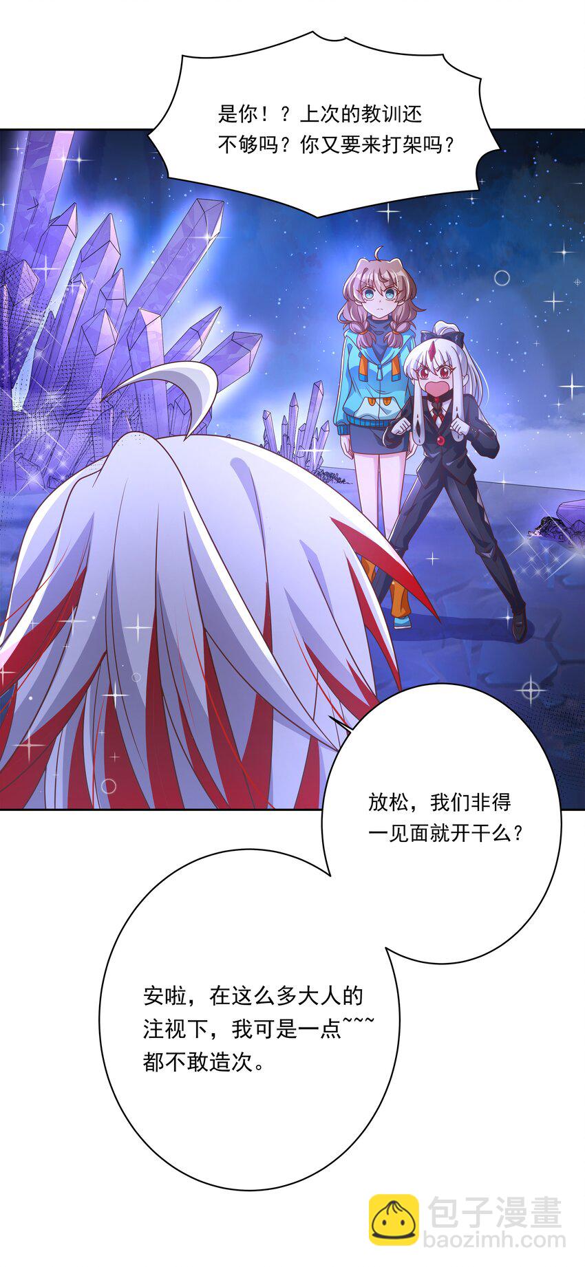 183 去参加大人物的年会吧！其二-第200话