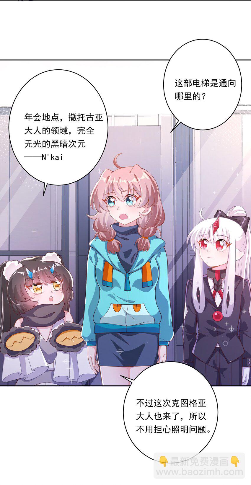 183 去参加大人物的年会吧！其二-第200话