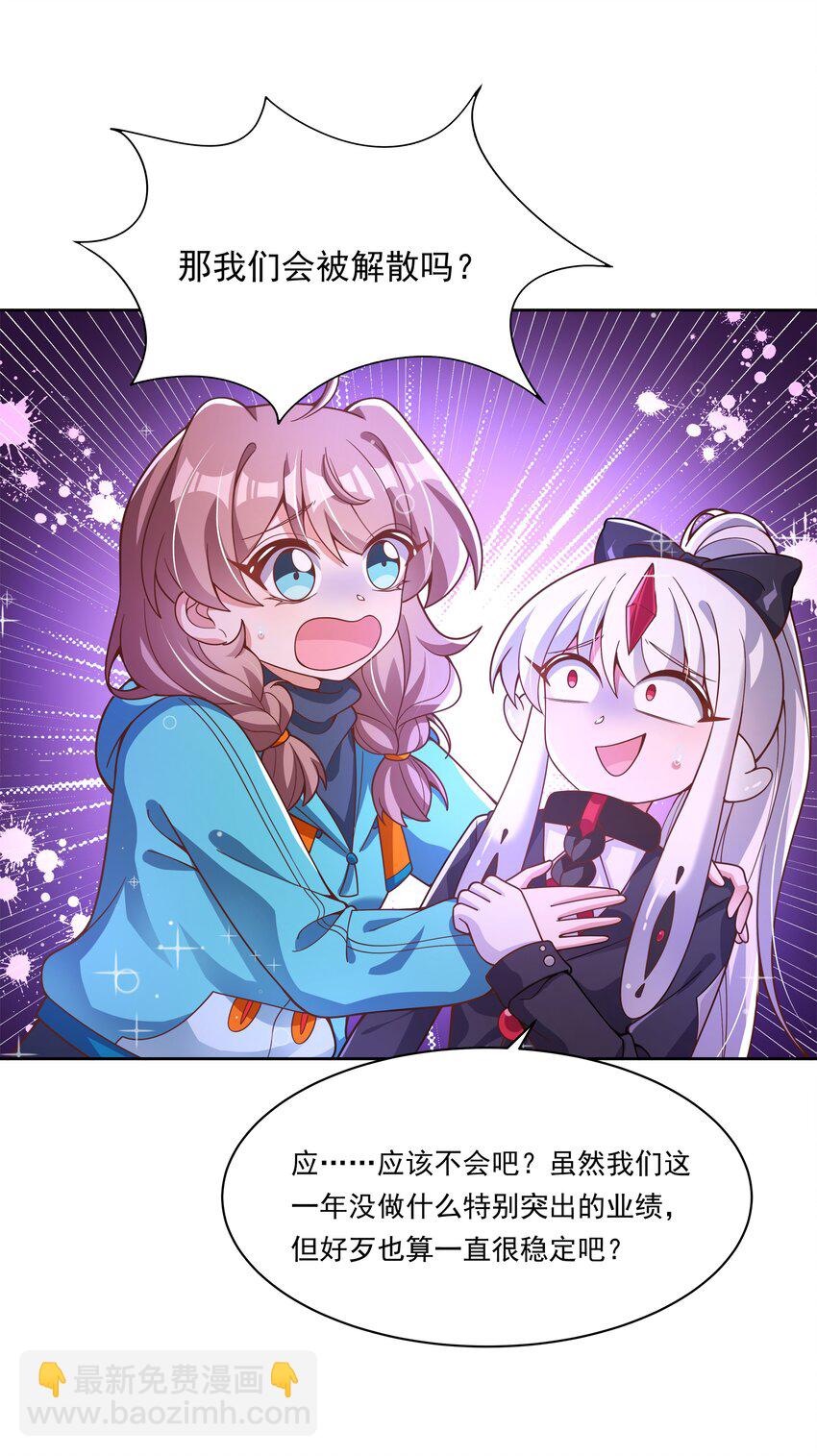 183 去参加大人物的年会吧！其二-第200话