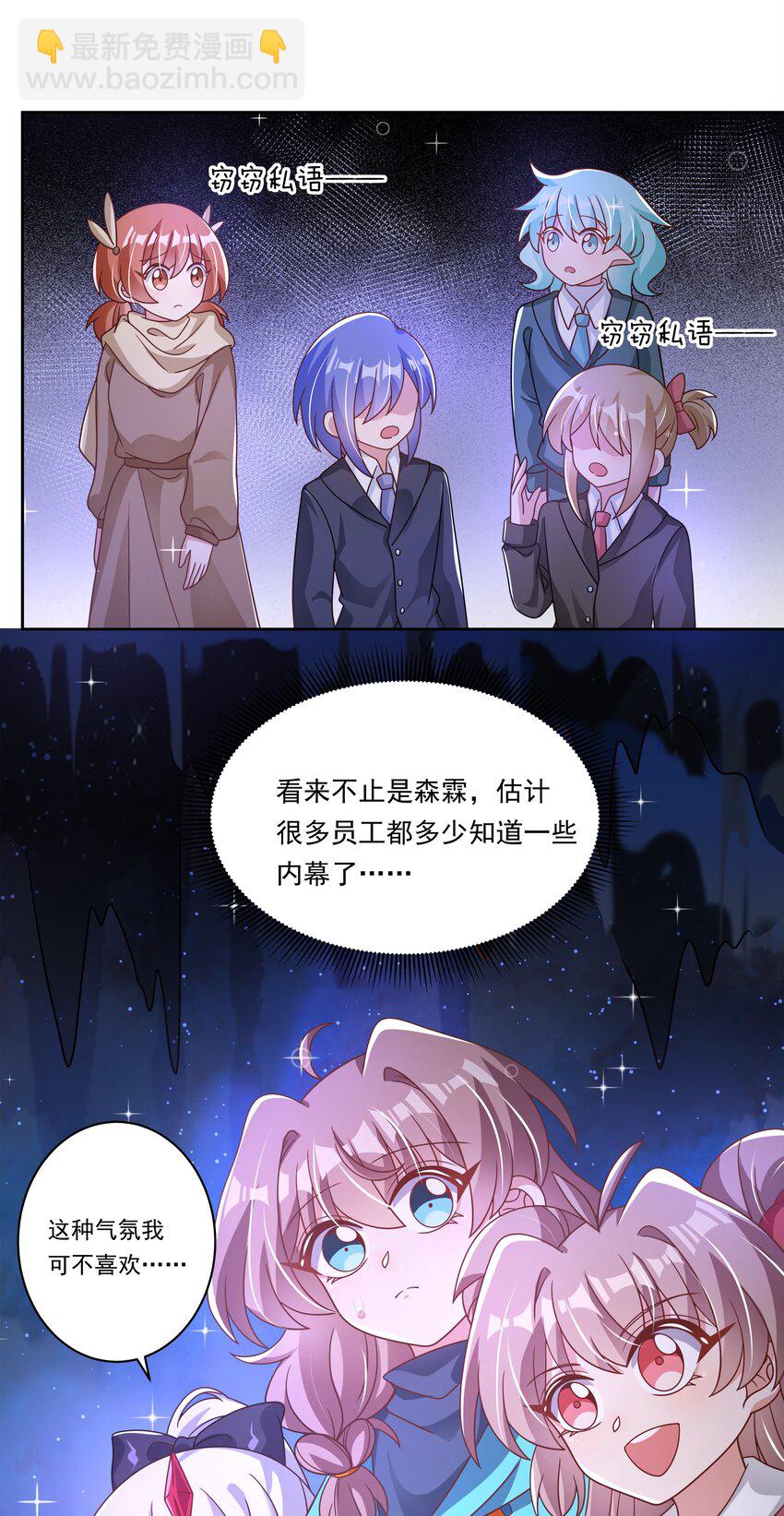 183 去参加大人物的年会吧！其二-第200话