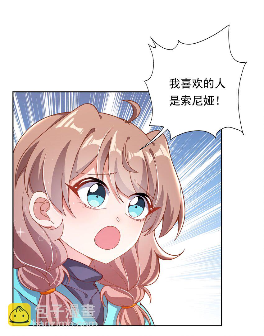 185 去参加大人物的年会吧！其四-第202话