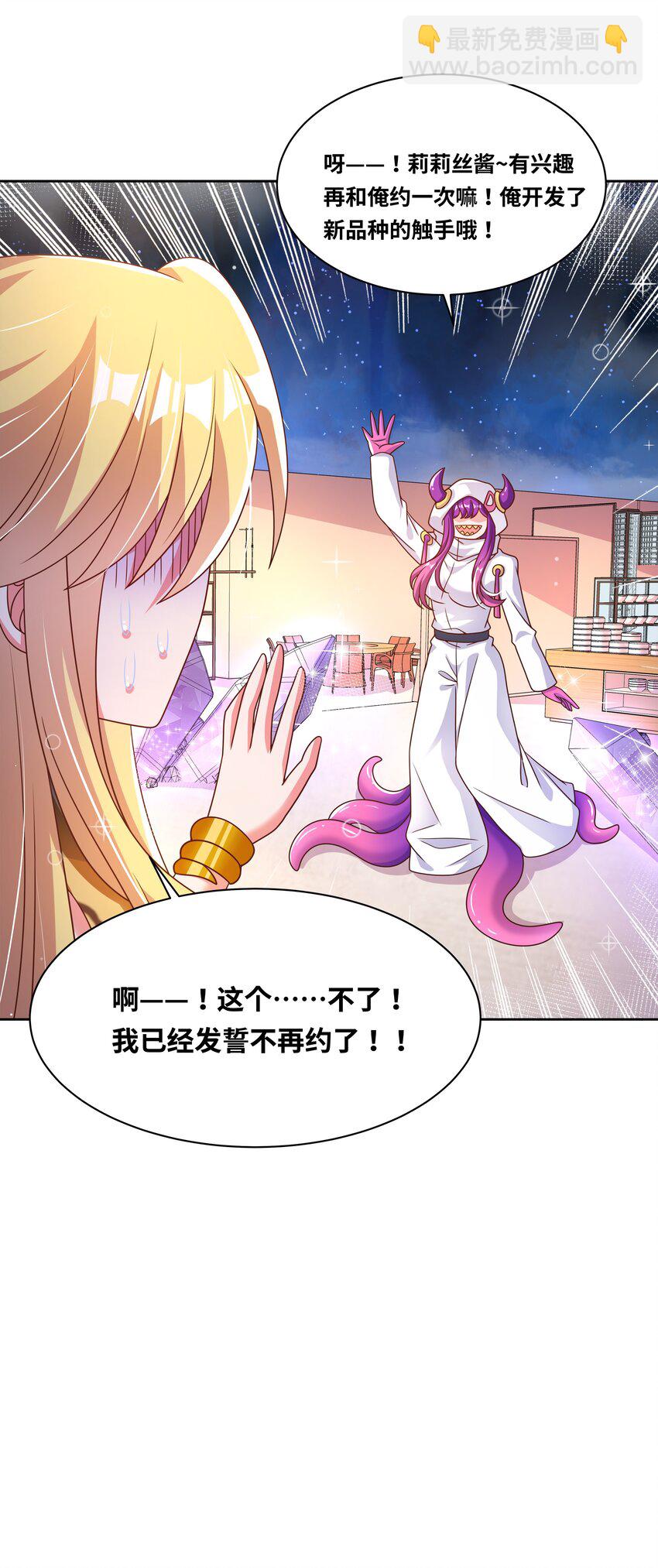 185 去参加大人物的年会吧！其四-第202话