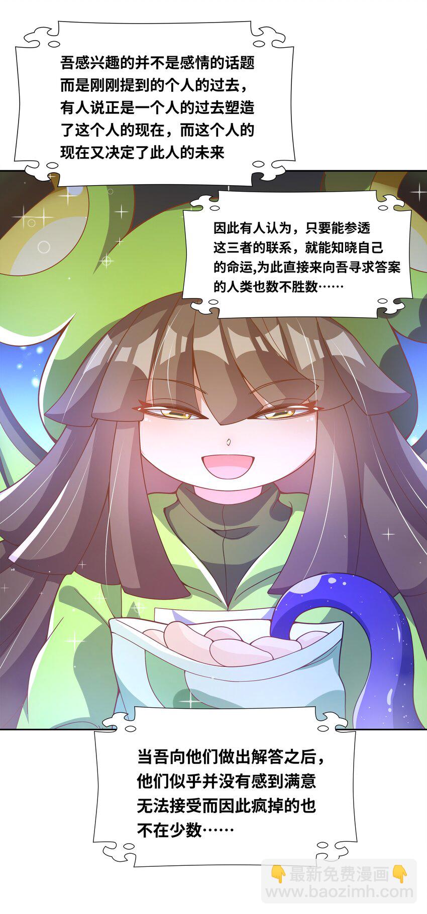 185 去参加大人物的年会吧！其四-第202话