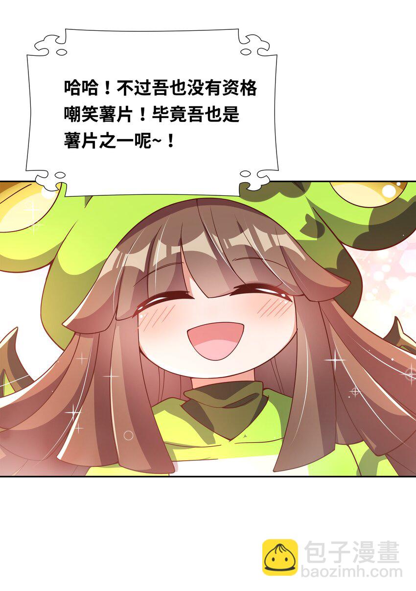 185 去参加大人物的年会吧！其四-第202话