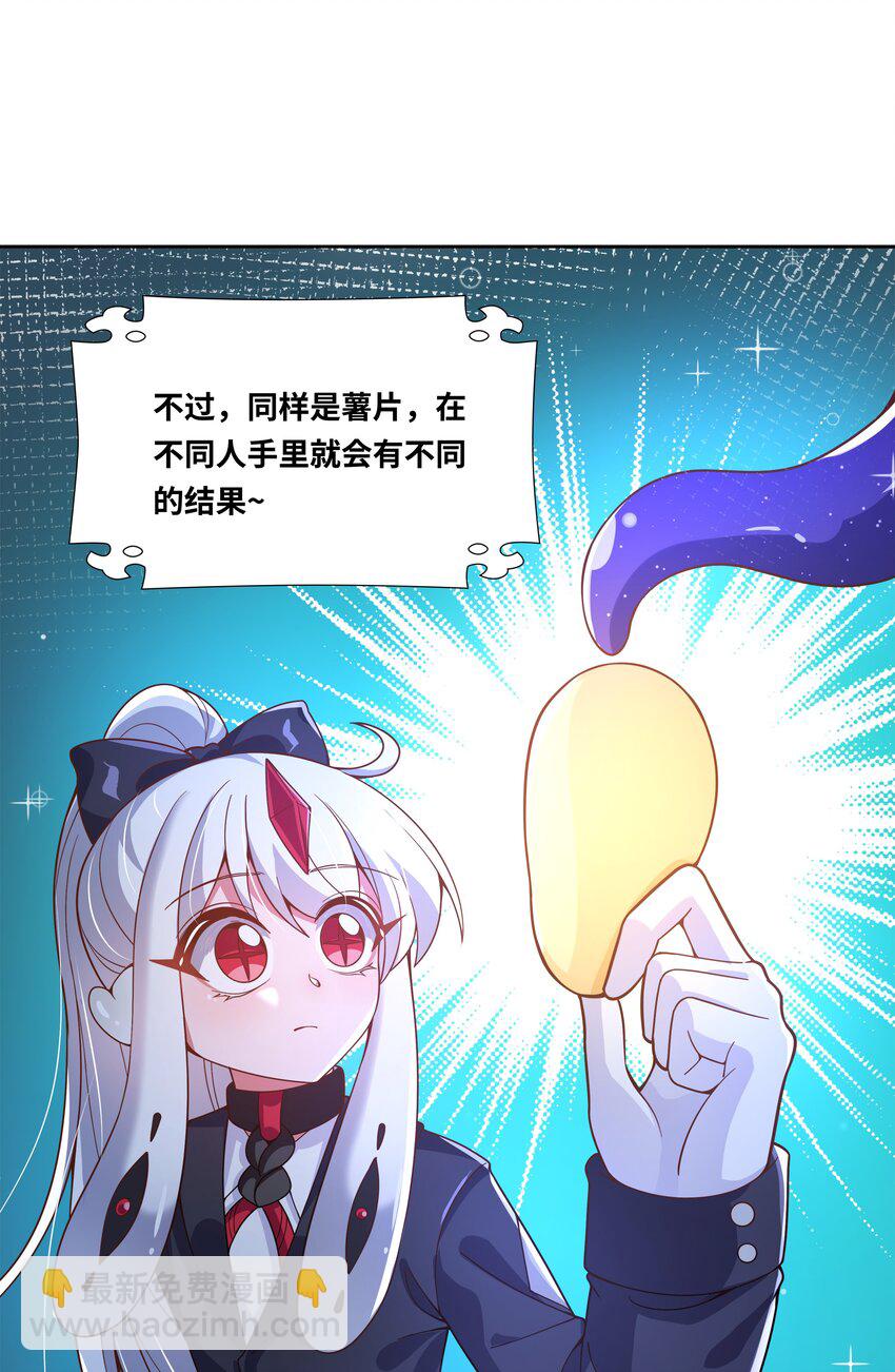 185 去参加大人物的年会吧！其四-第202话