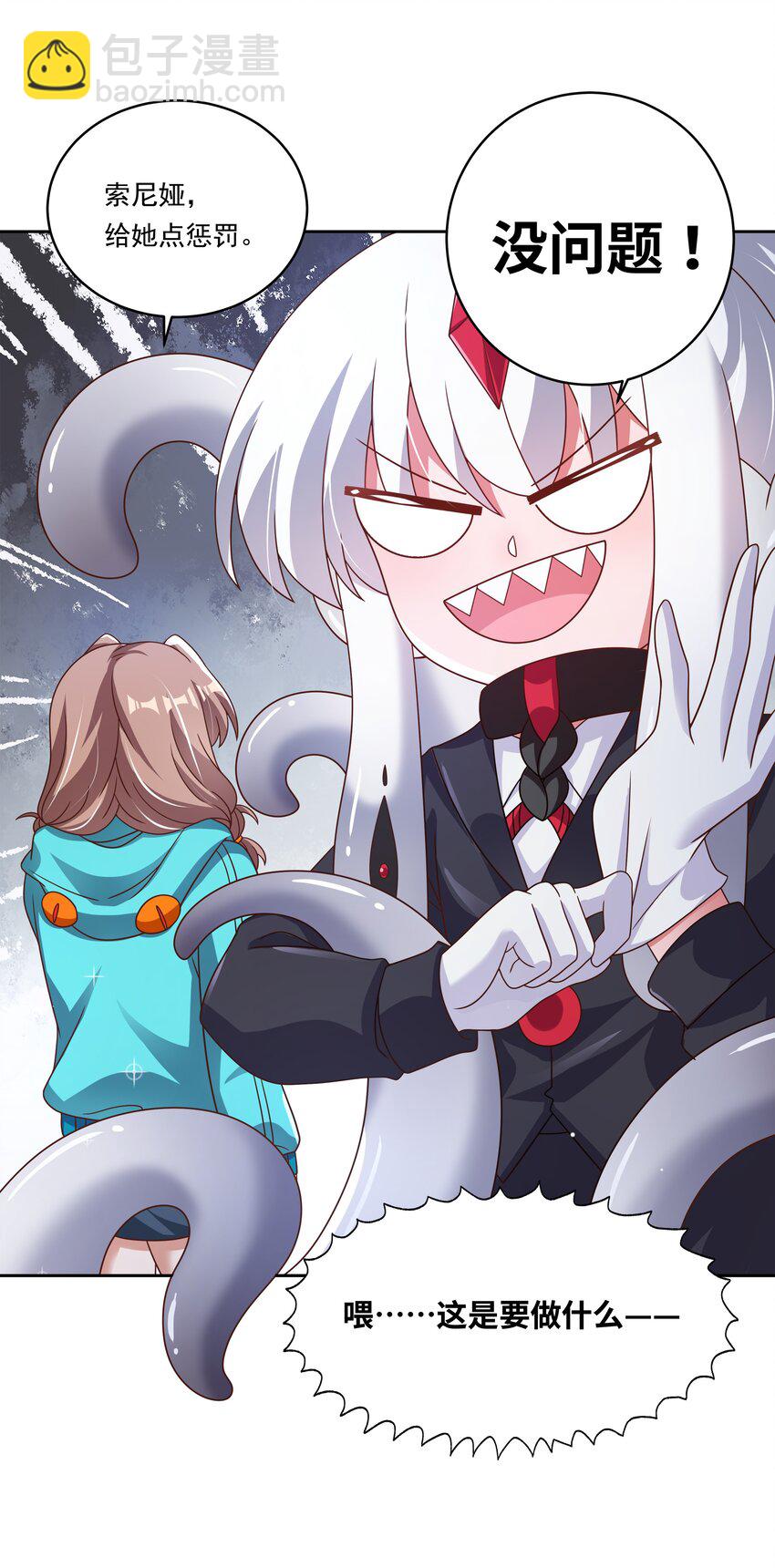 185 去参加大人物的年会吧！其四-第202话