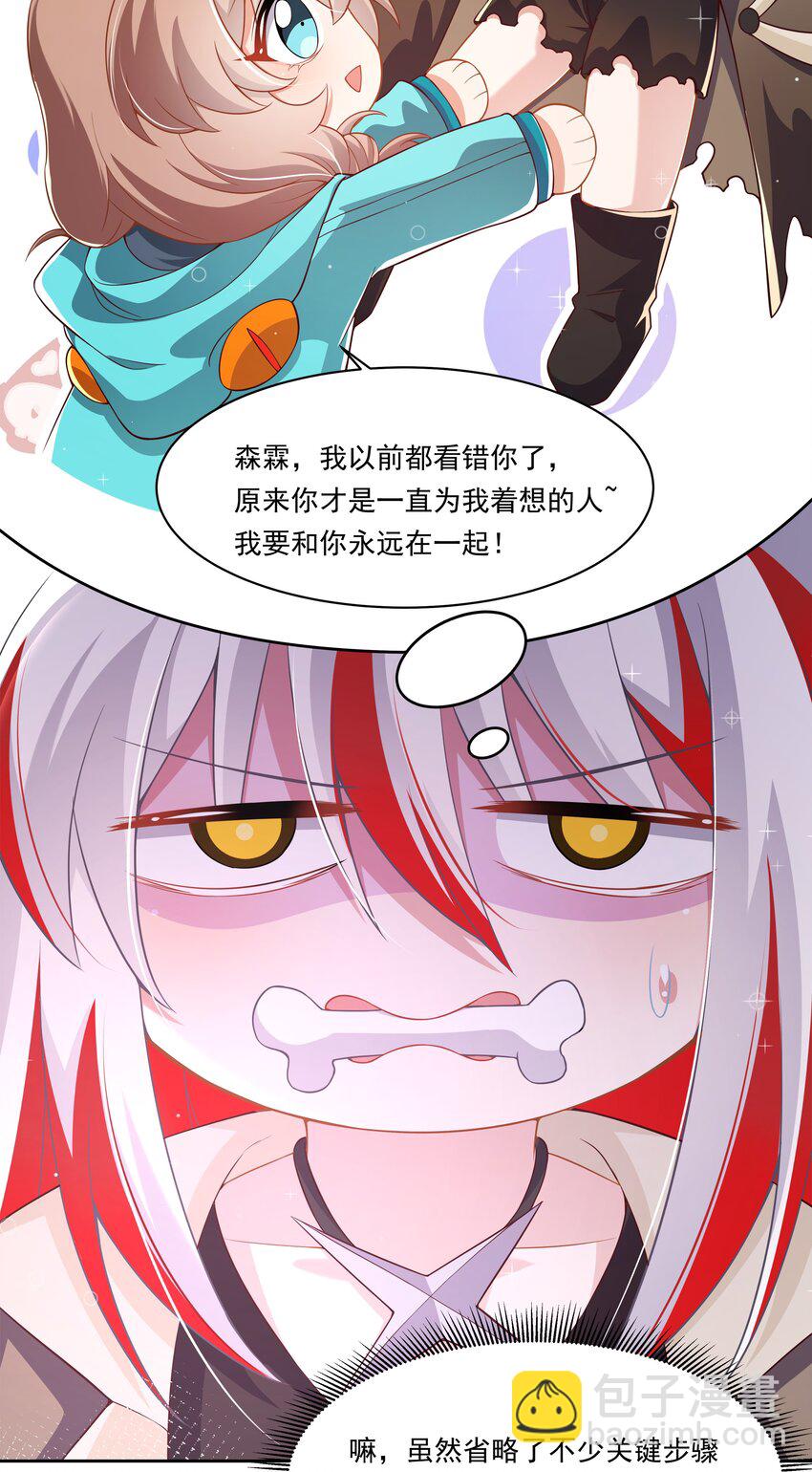 185 去参加大人物的年会吧！其四-第202话