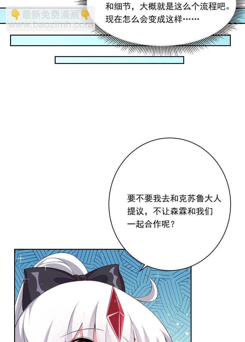 185 去参加大人物的年会吧！其四-第202话