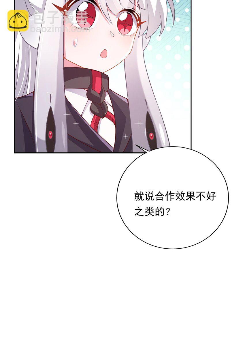 185 去参加大人物的年会吧！其四-第202话