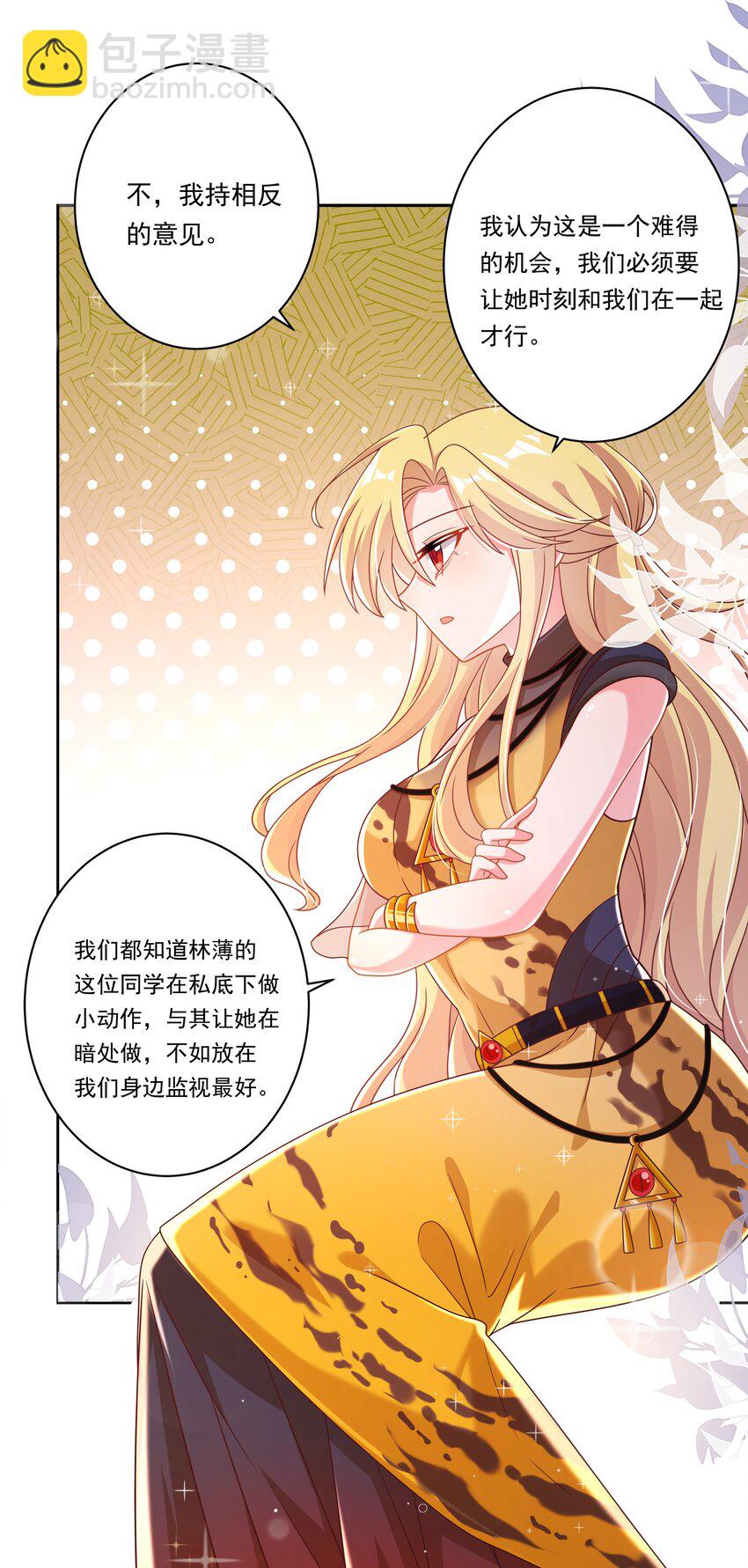 185 去参加大人物的年会吧！其四-第202话