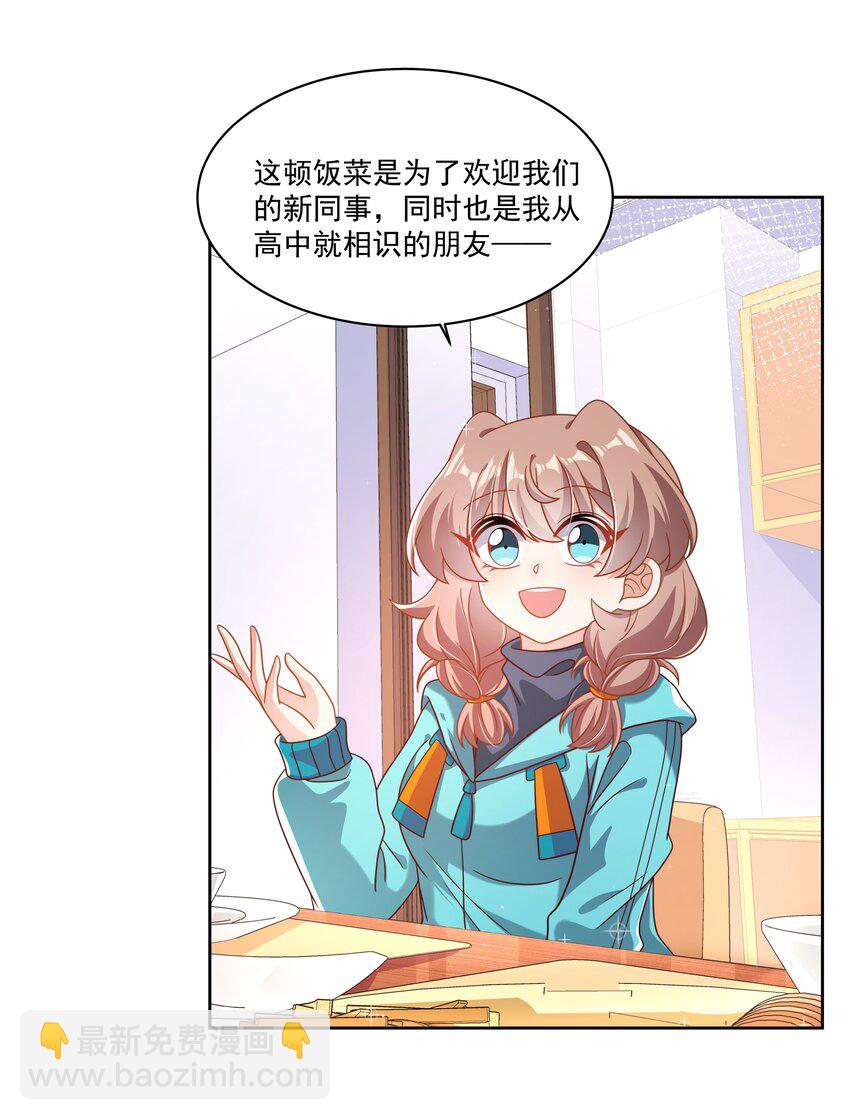 187 为讨伐任务而加班吧！-第204话