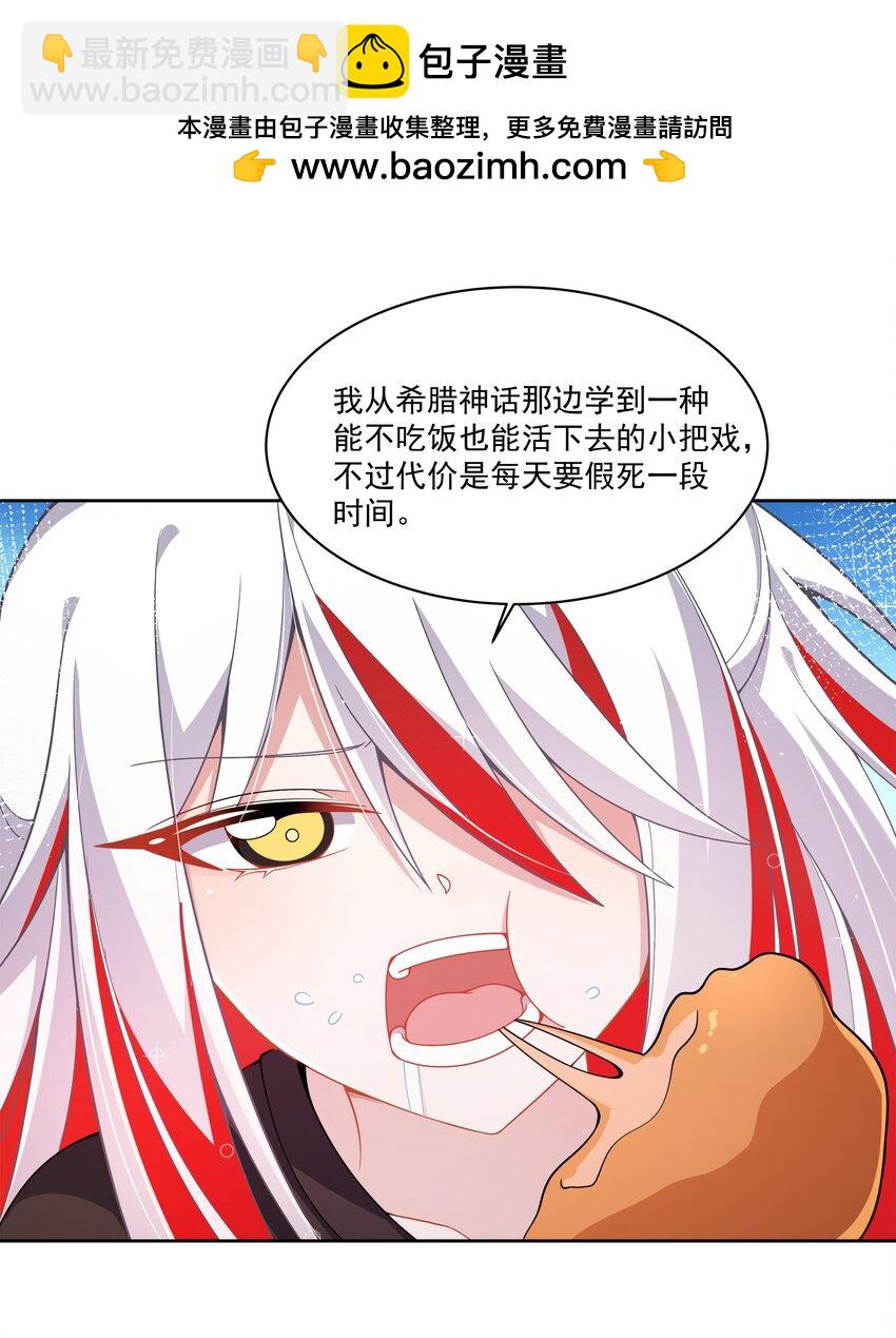 187 为讨伐任务而加班吧！-第204话