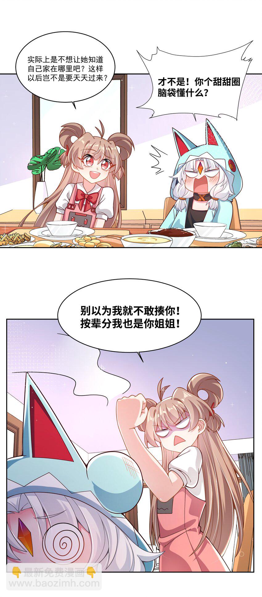 187 为讨伐任务而加班吧！-第204话