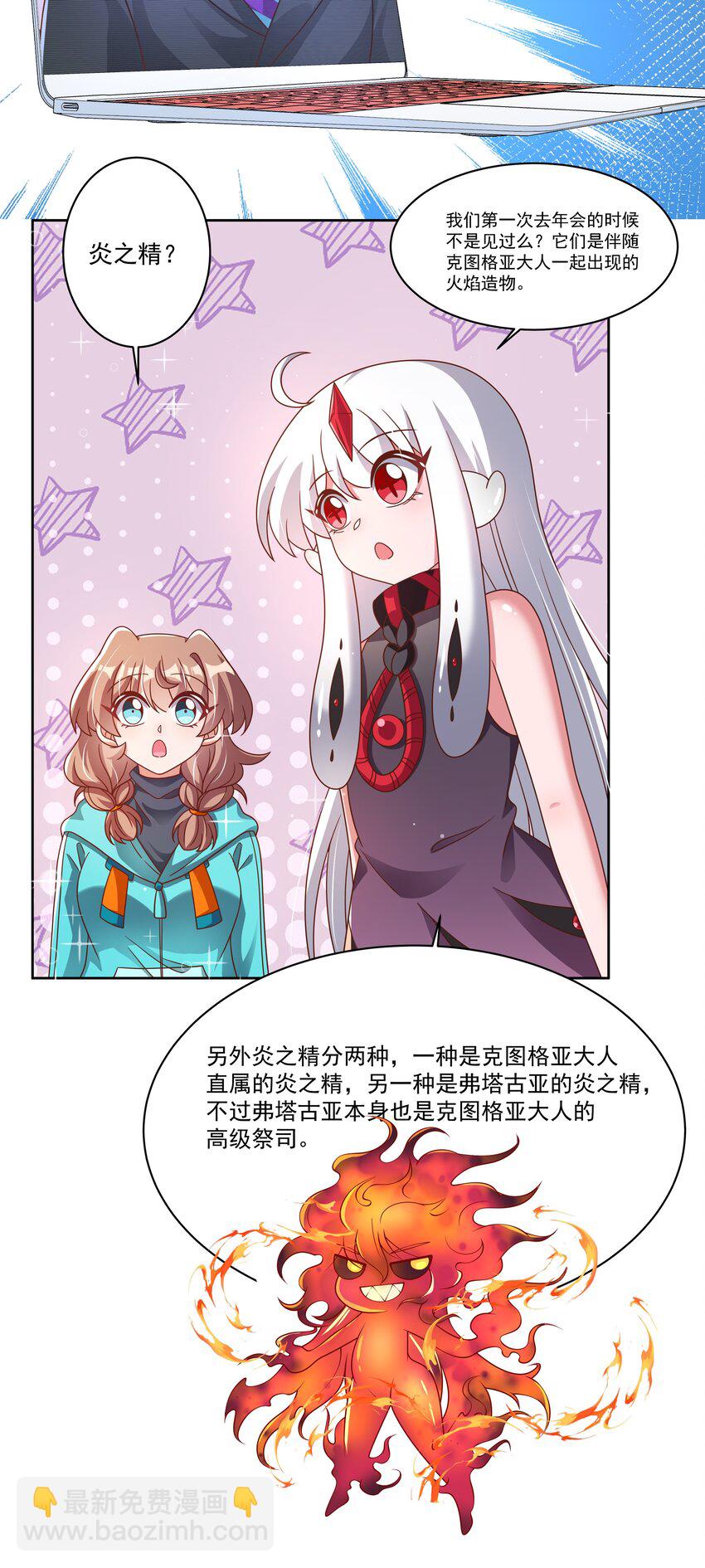 187 为讨伐任务而加班吧！-第204话