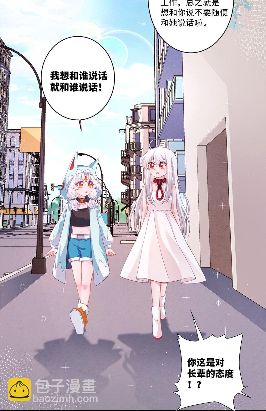 187 为讨伐任务而加班吧！-第204话