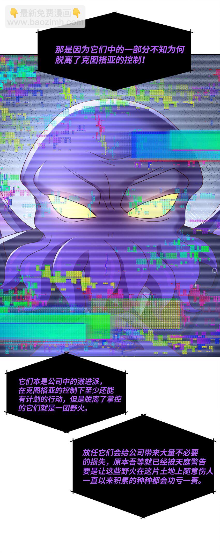 187 为讨伐任务而加班吧！-第204话