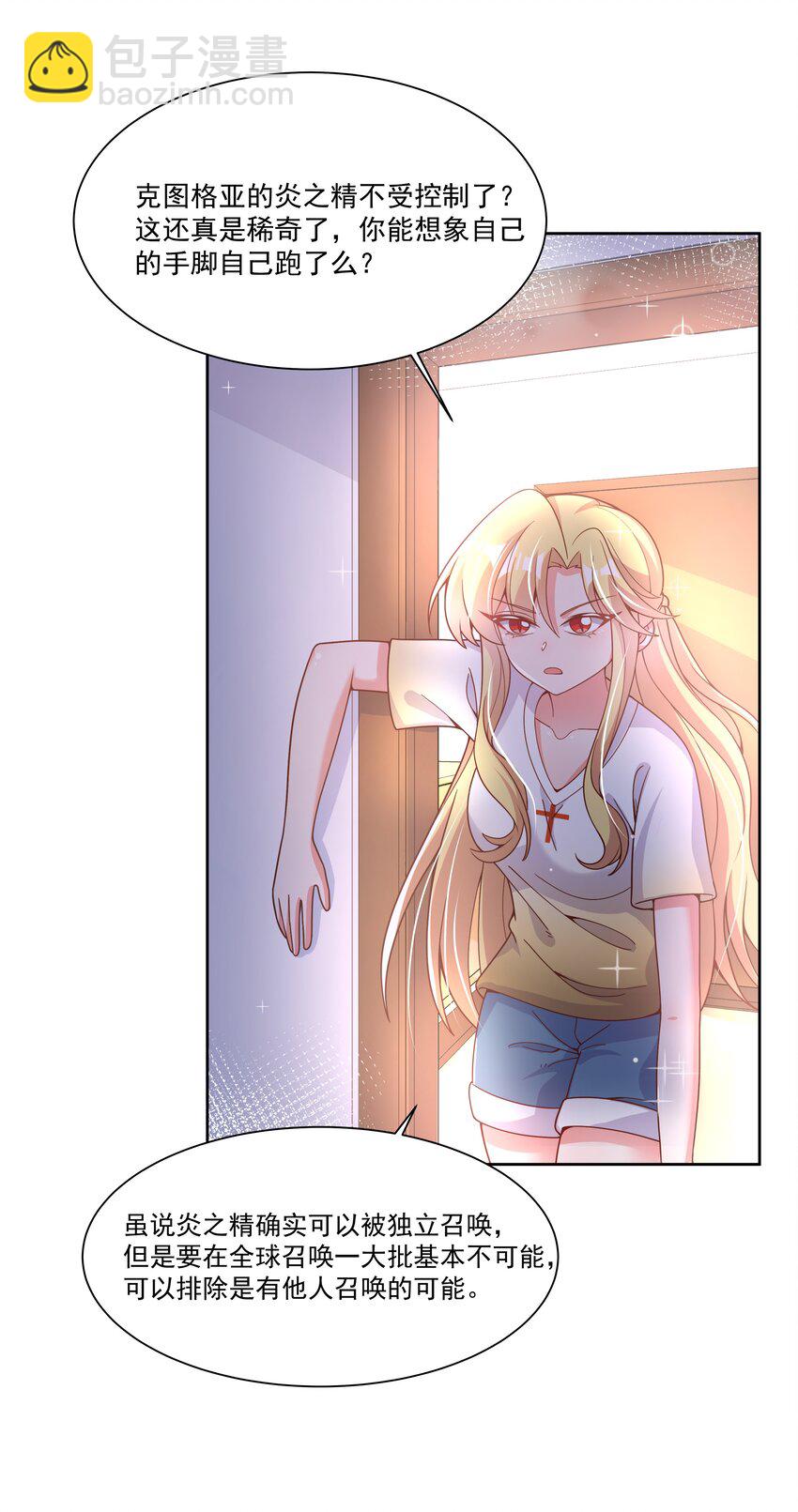 187 为讨伐任务而加班吧！-第204话