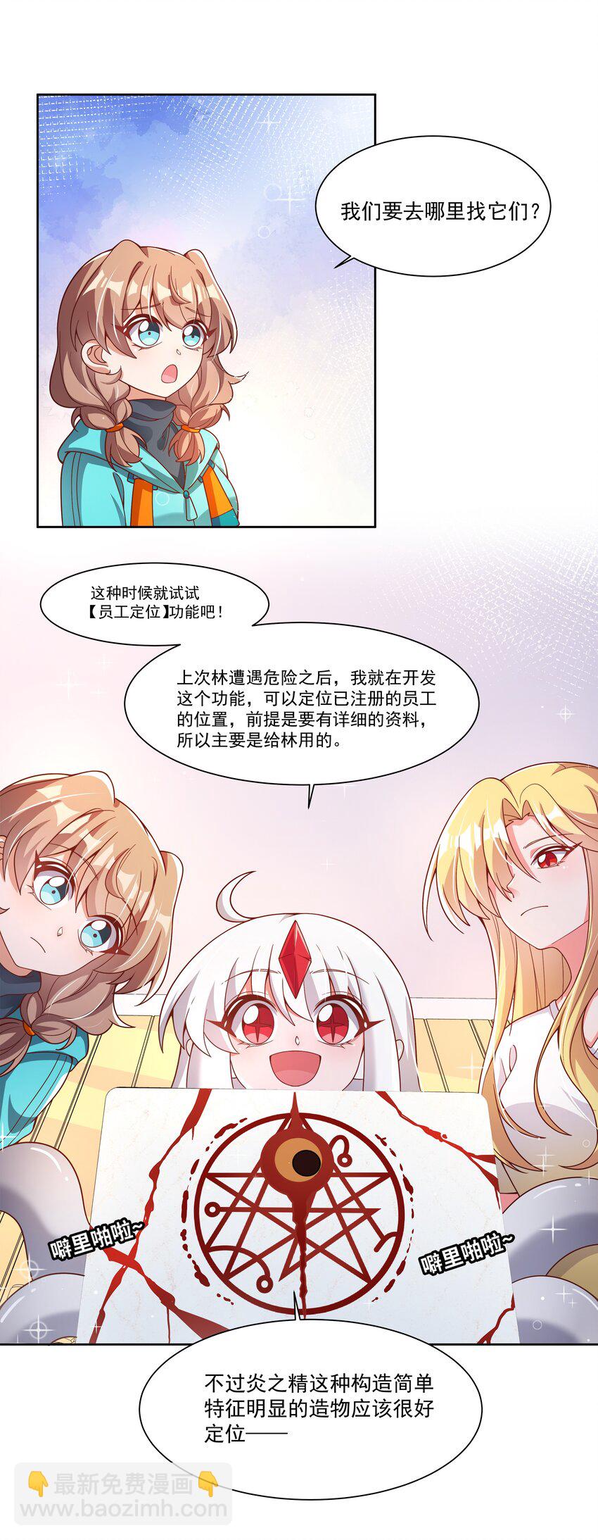 187 为讨伐任务而加班吧！-第204话