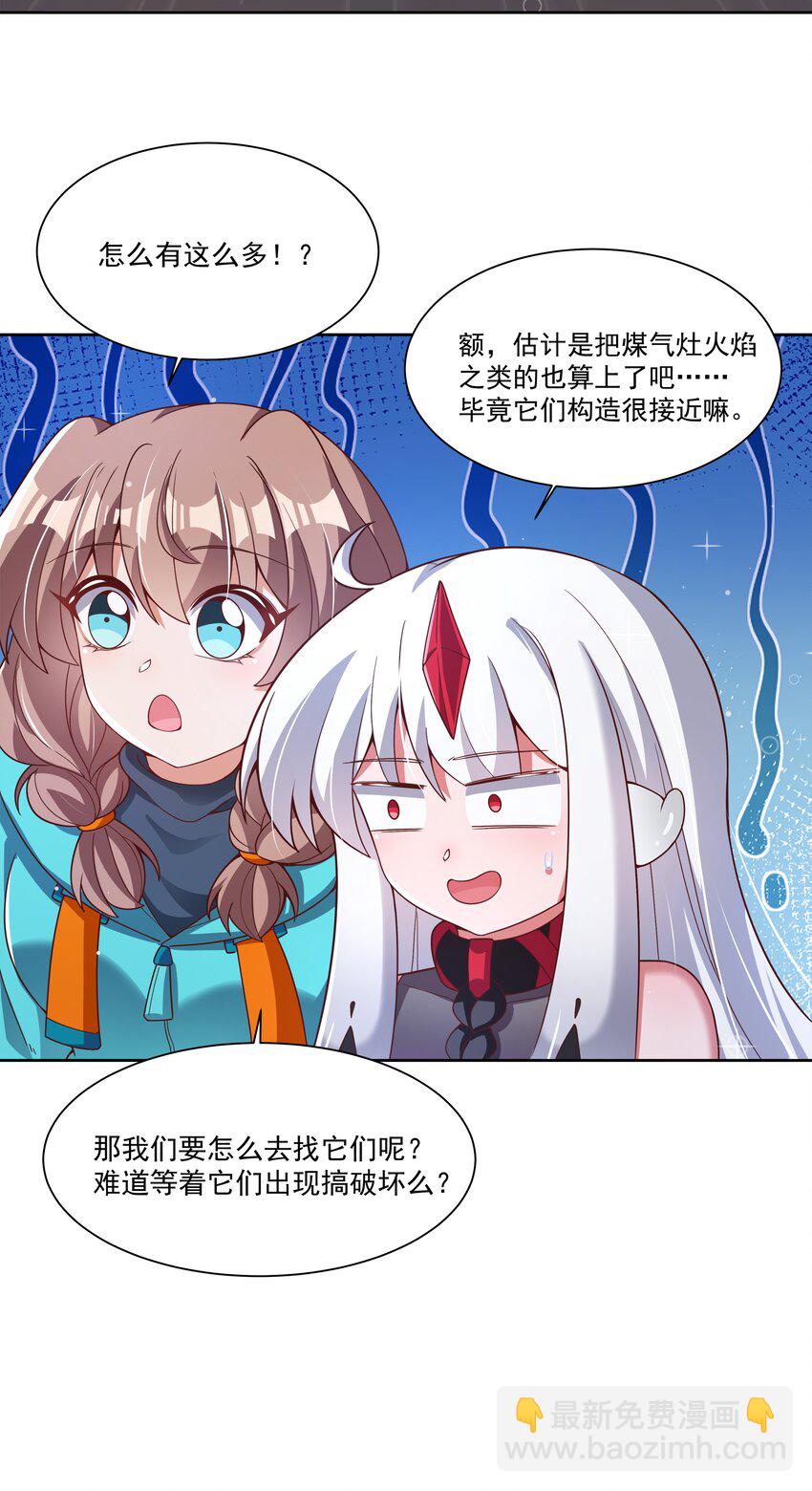 187 为讨伐任务而加班吧！-第204话