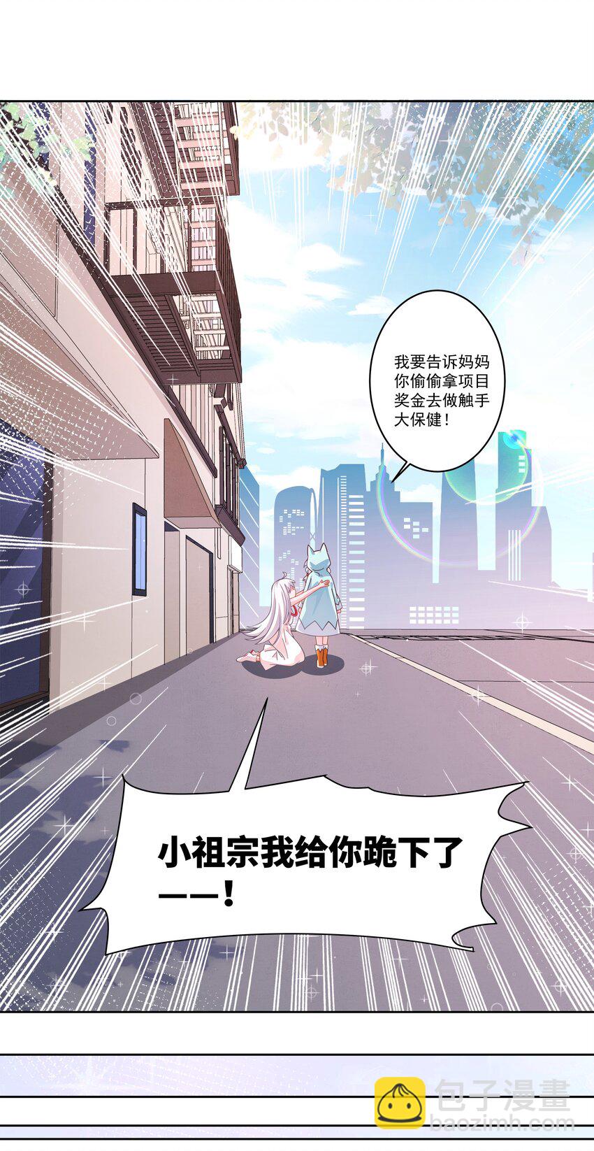 187 为讨伐任务而加班吧！-第204话