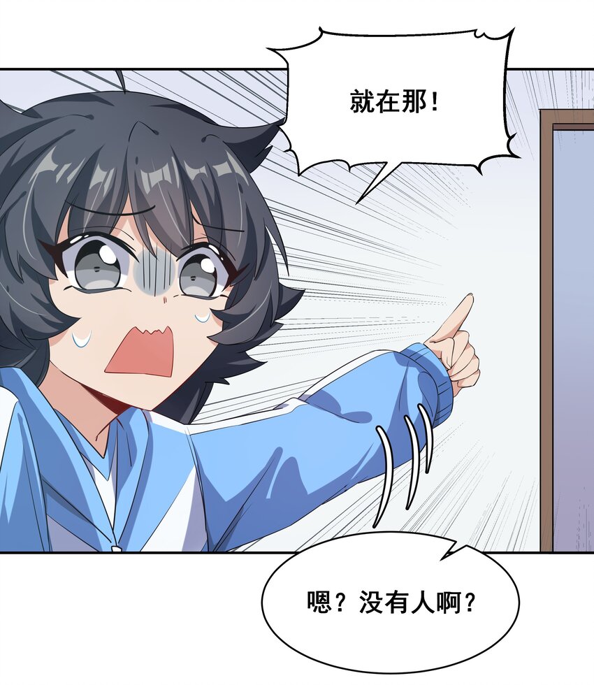 020 为反调查员而加班吧！中篇-第22话