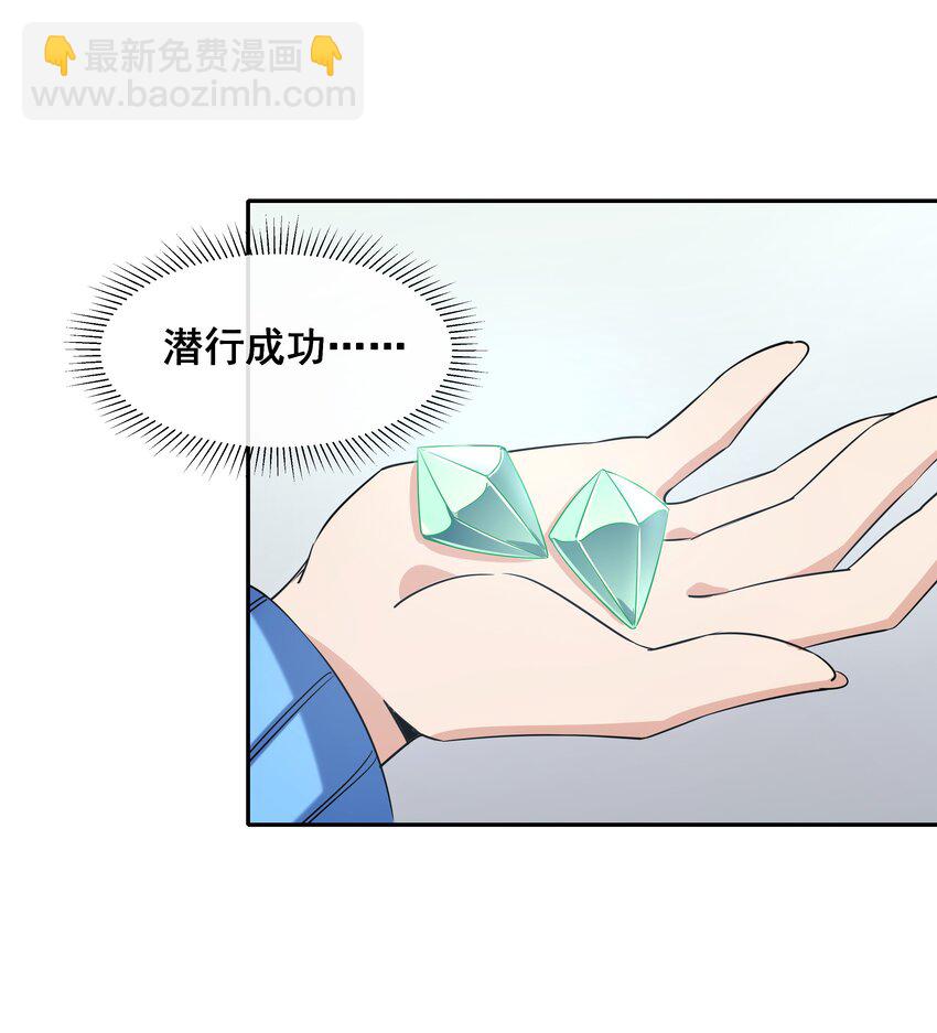 020 为反调查员而加班吧！中篇-第22话