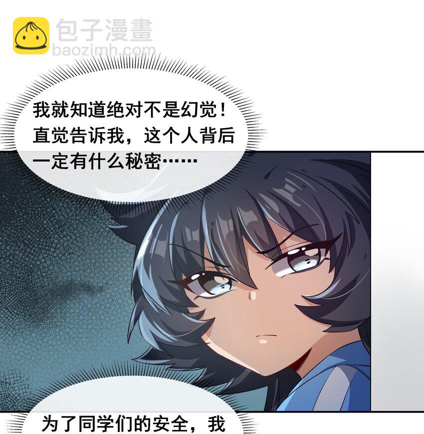 020 为反调查员而加班吧！中篇-第22话