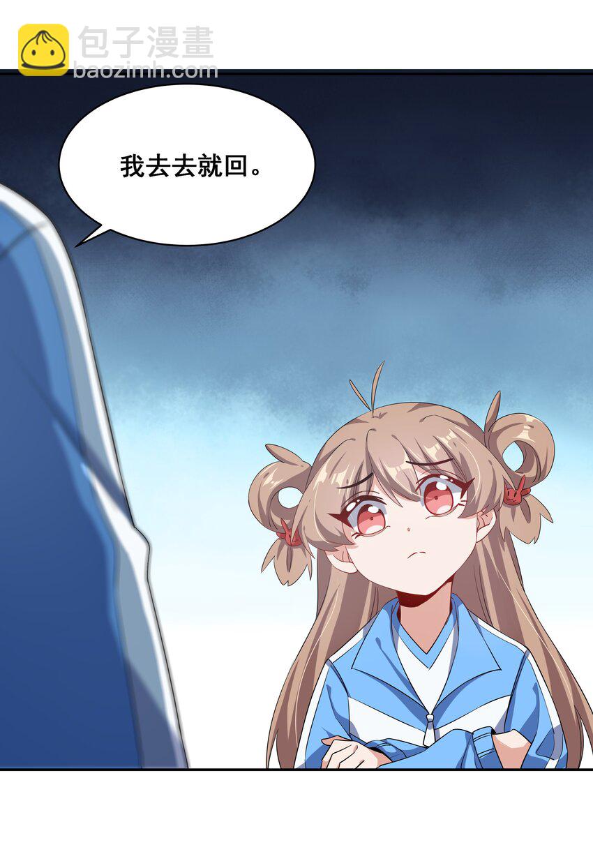 020 为反调查员而加班吧！中篇-第22话