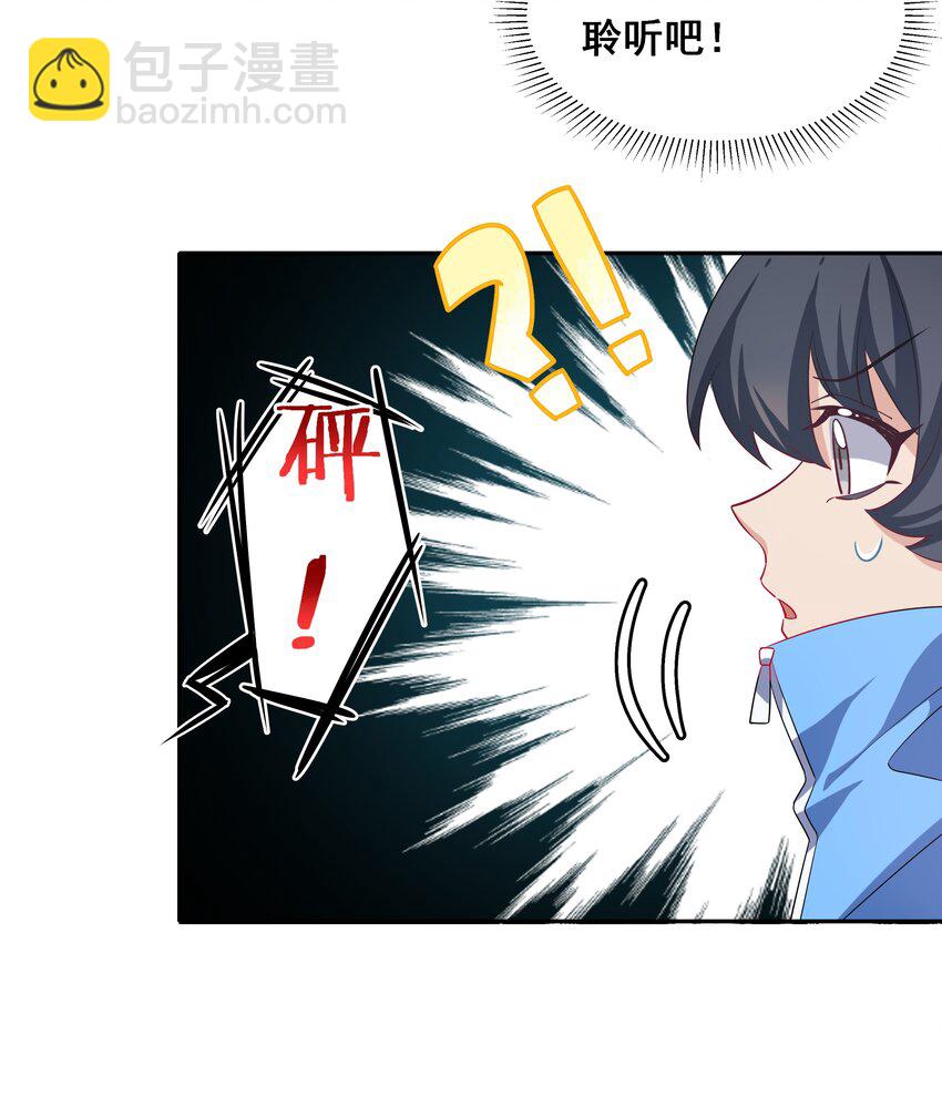 020 为反调查员而加班吧！中篇-第22话