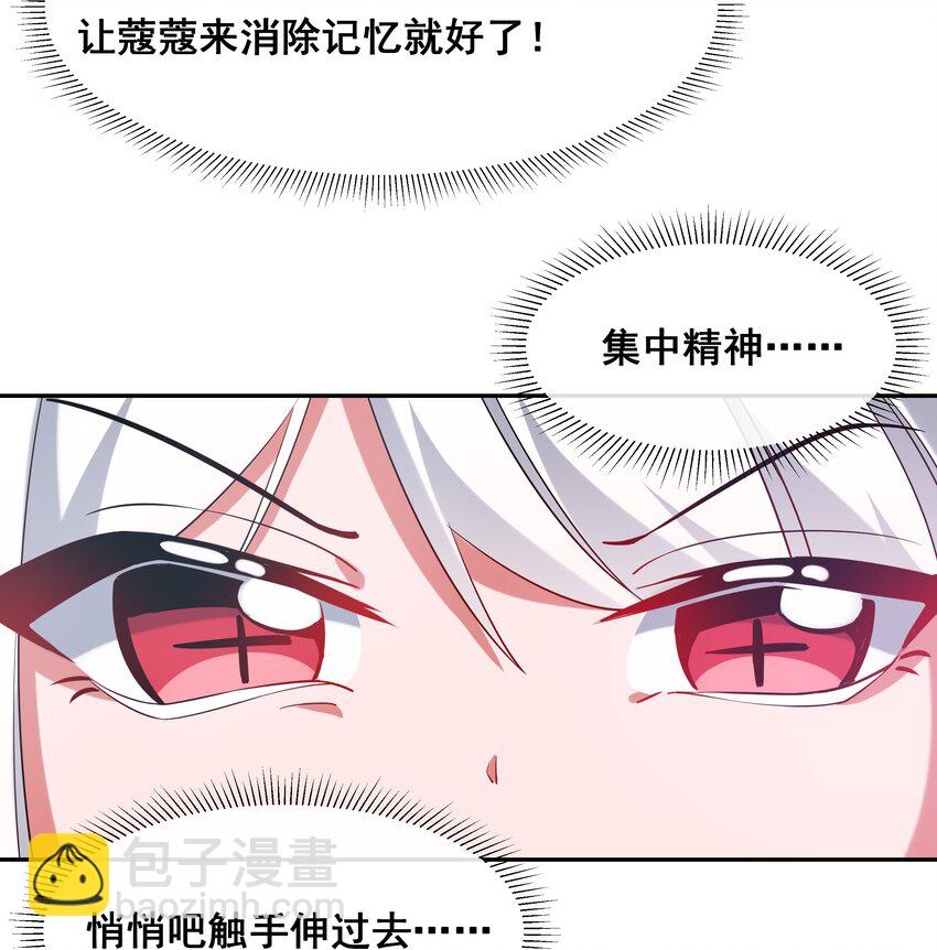 020 为反调查员而加班吧！中篇-第22话