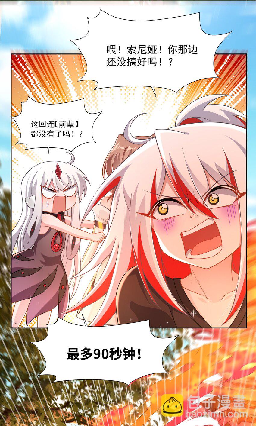 189 防火墙-第206话