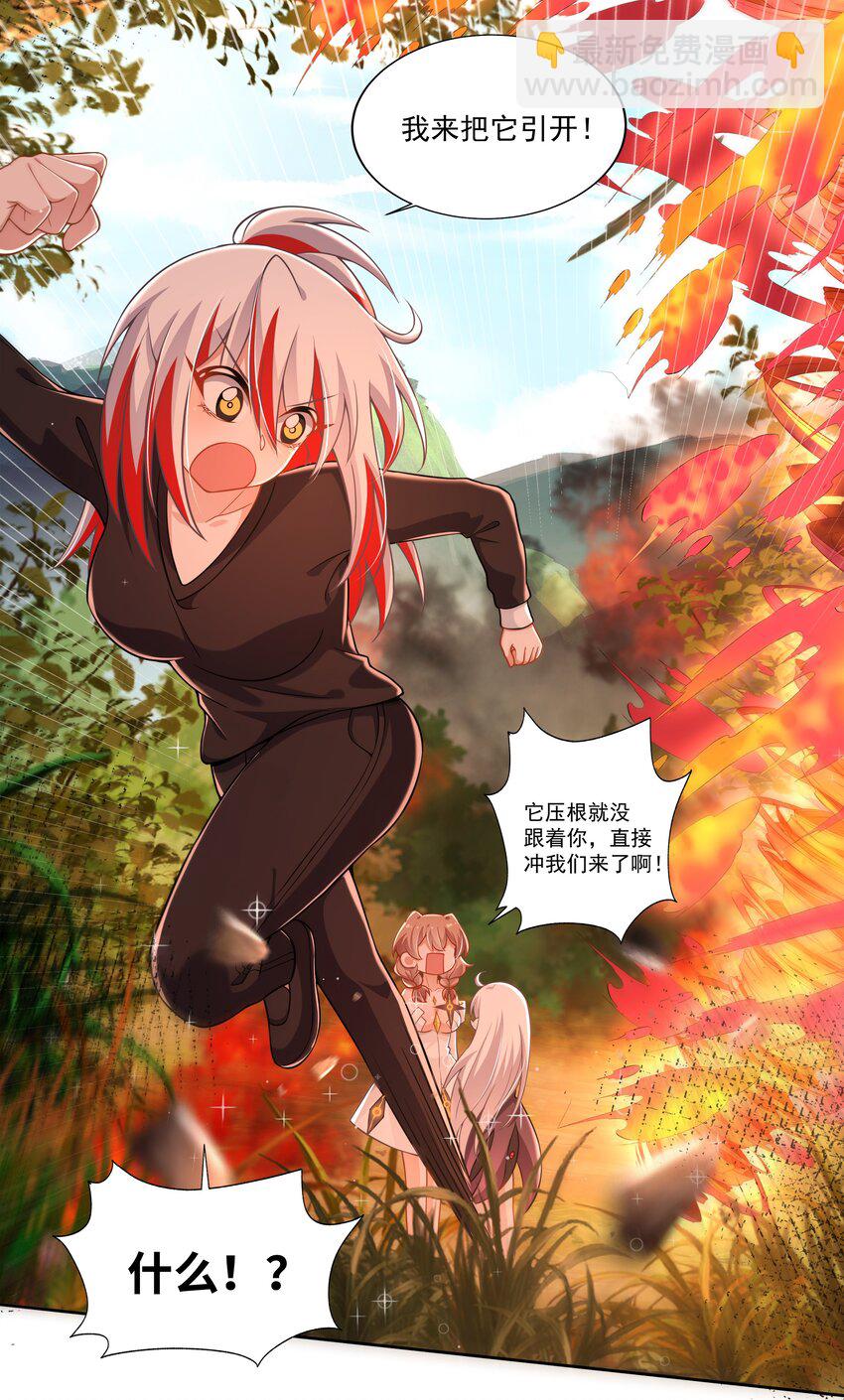 189 防火墙-第206话