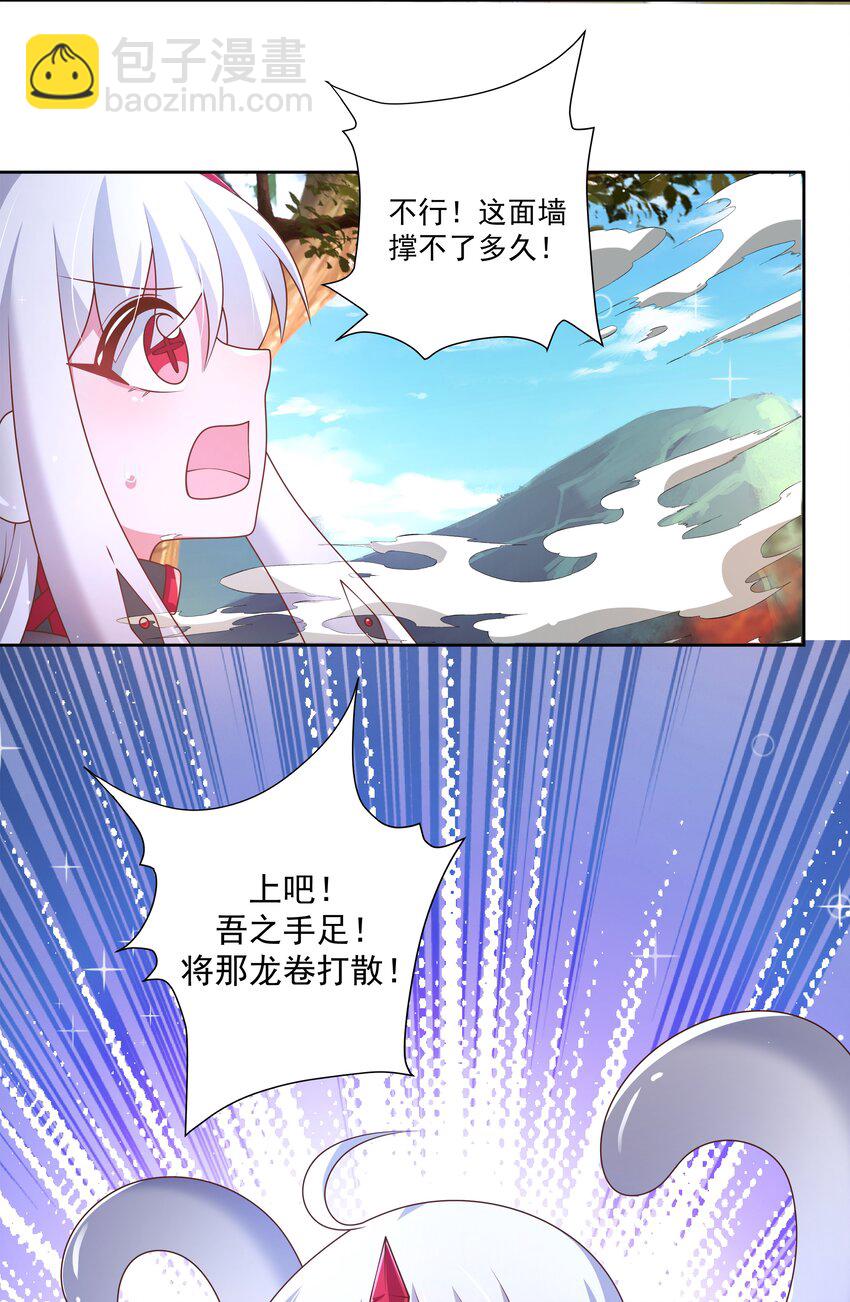 189 防火墙-第206话