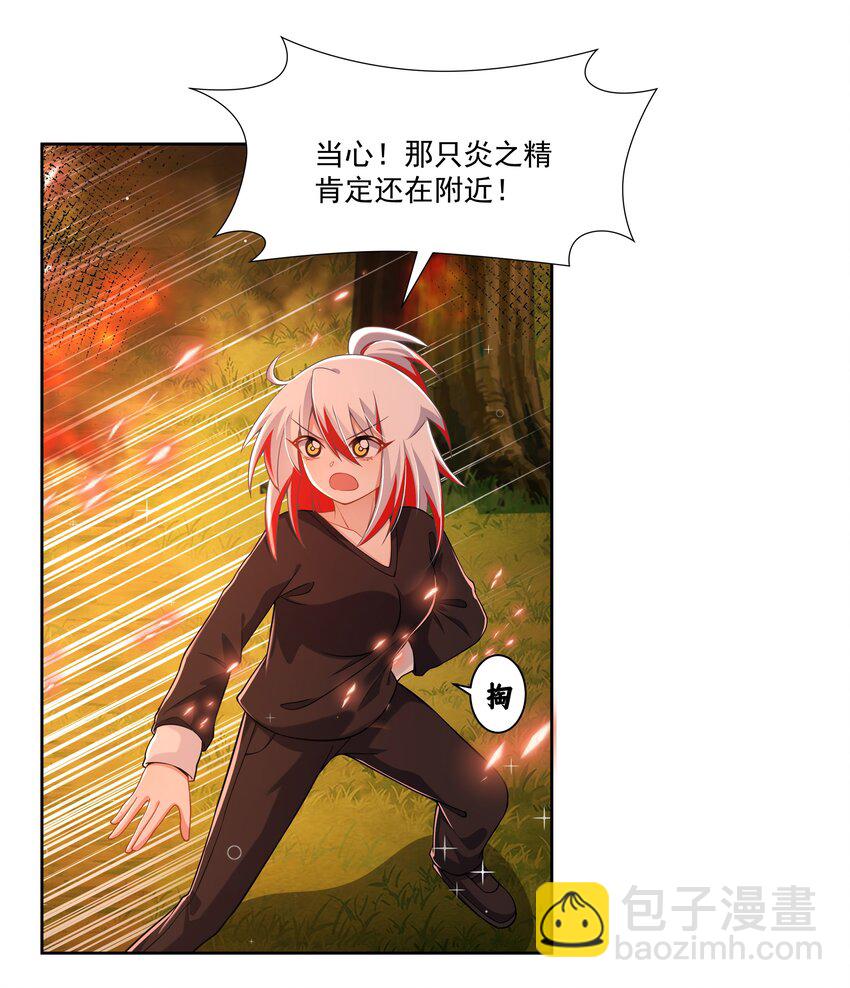 189 防火墙-第206话