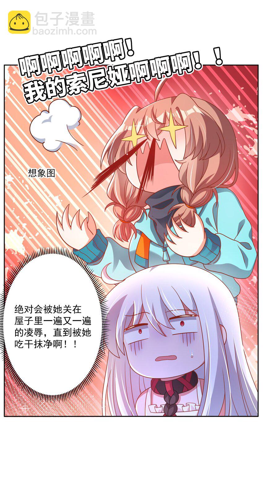 191 情人节特别篇！-第208话