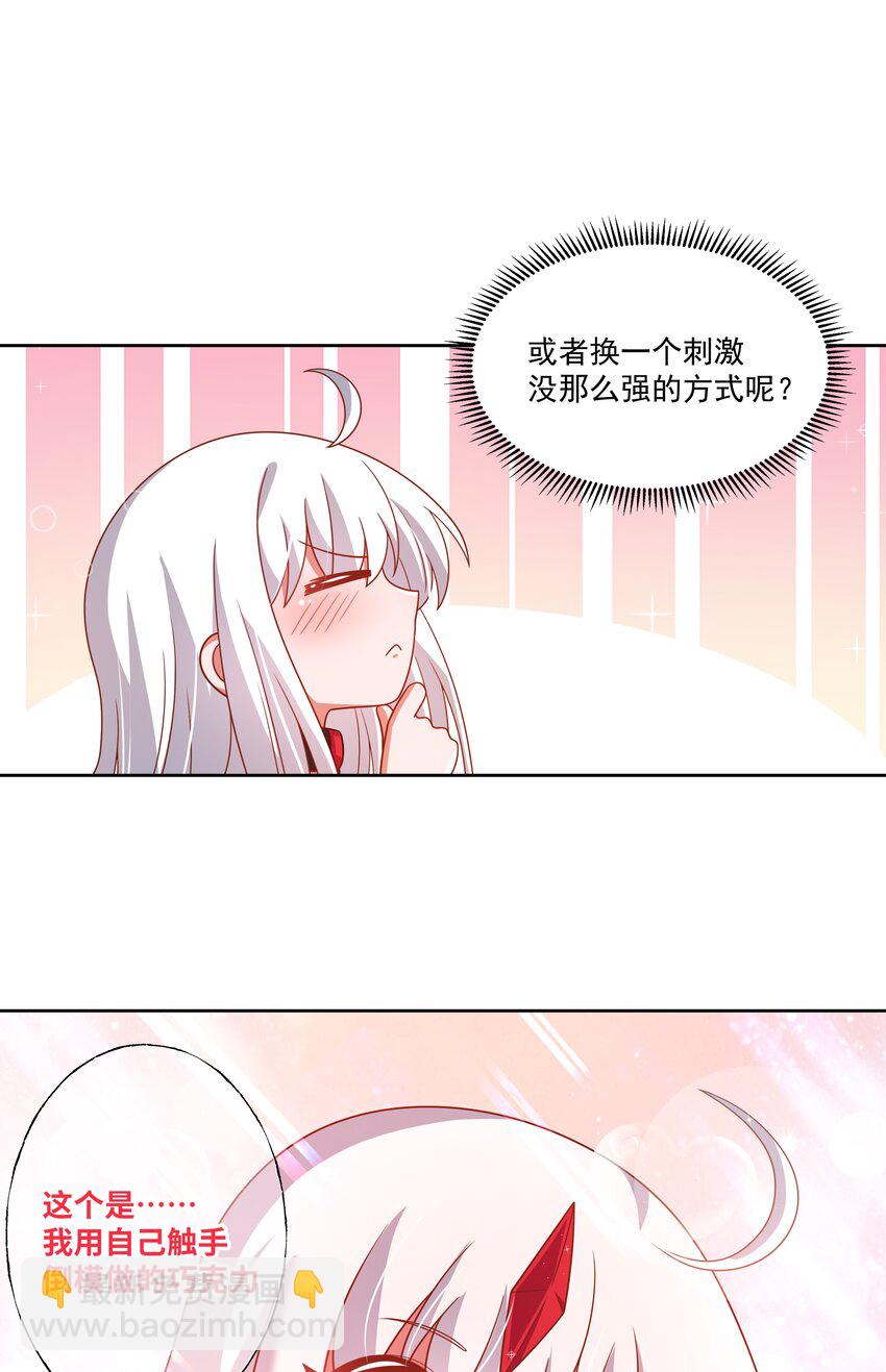 191 情人节特别篇！-第208话