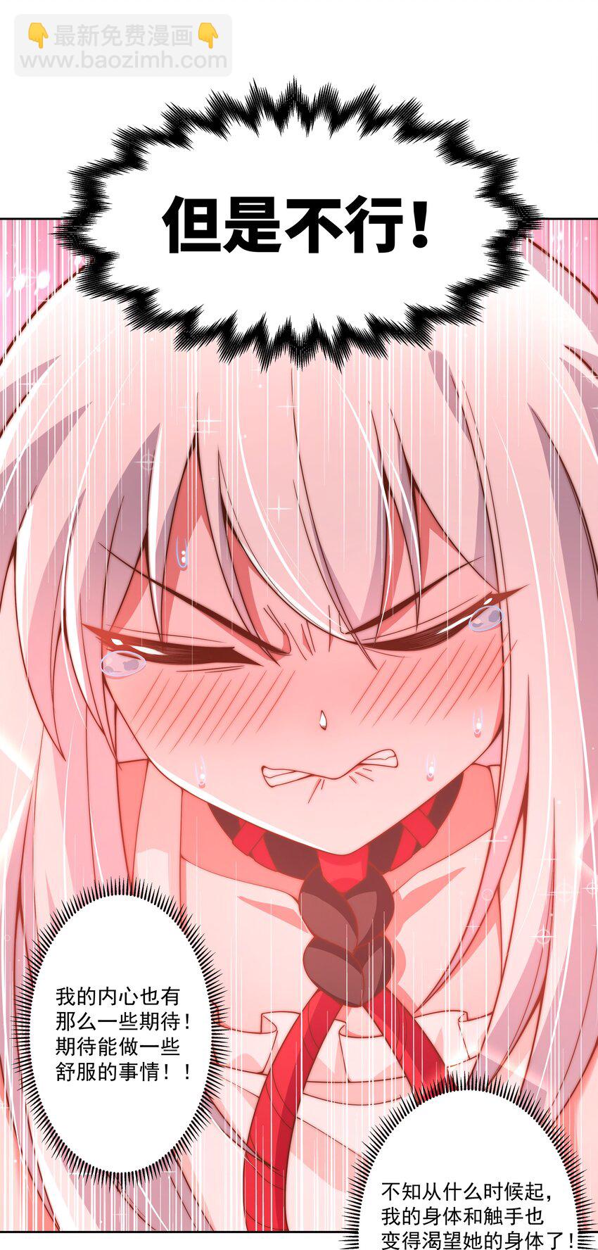 191 情人节特别篇！-第208话